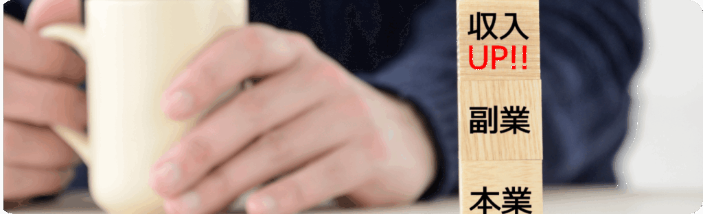 副業解禁の流れと愛知の中小企業の取り組み