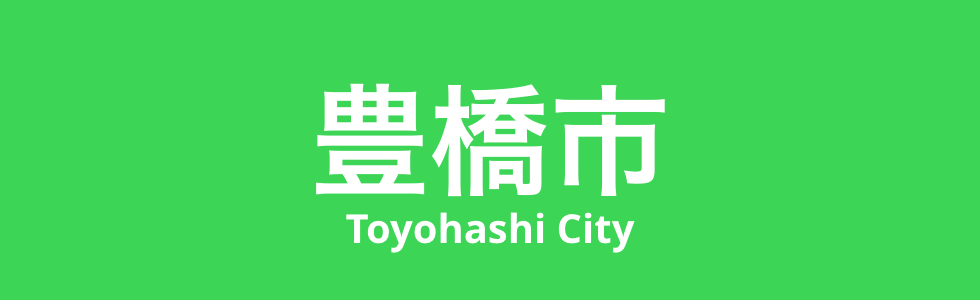 なぜ豊橋市には製造業が多いのか