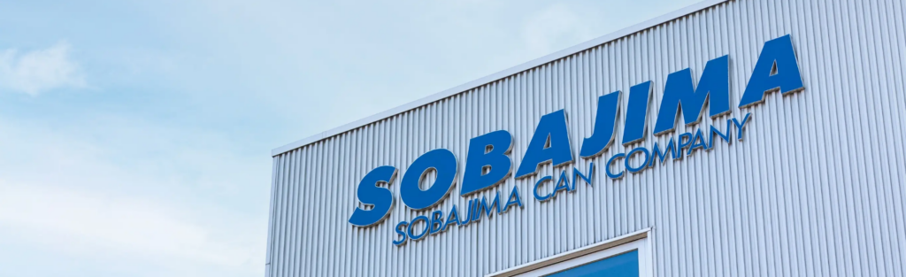 側島製罐株式会社｜缶ひとつで、暮らしと産業を支え続ける老舗メーカー