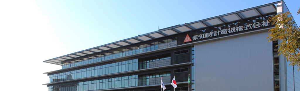 愛知時計電機株式会社｜暮らしの当たり前を100年以上測り続ける、名古屋発の技術企業