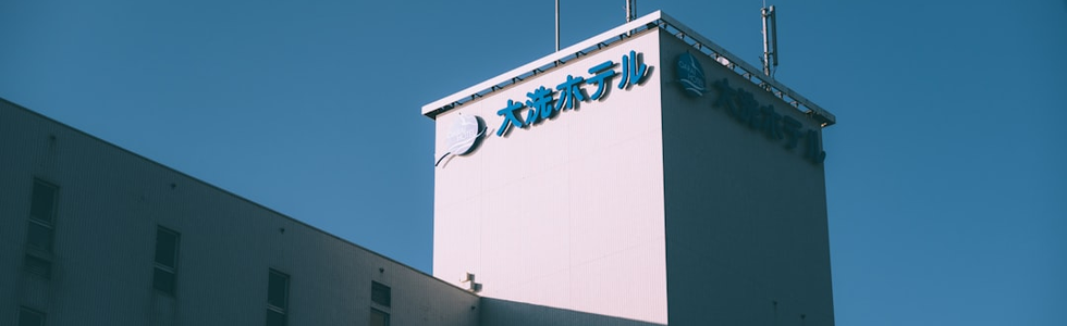 豊田市で医療・ヘルスケアの仕事を選ぶ3つの理由